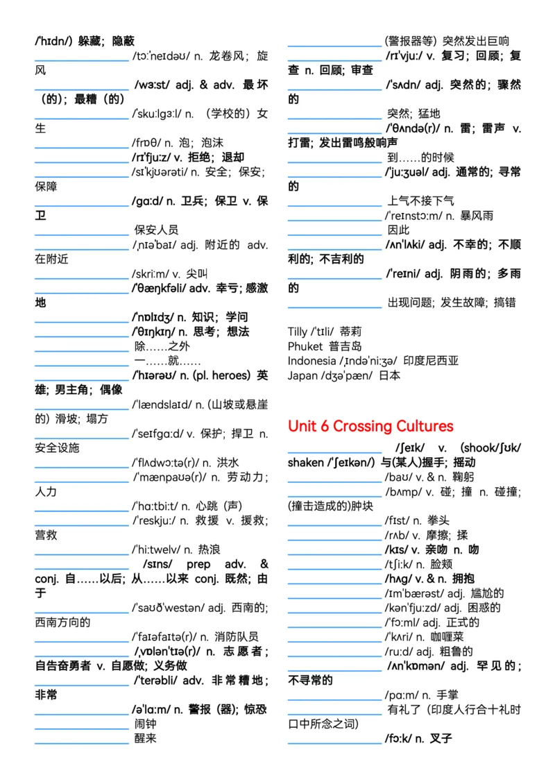 2026春人教版英语八下单词表（参考版）默写版_初中英语新版_最新人教版英语八年级下册_2026春新人教版八下（更新中）_04单词背诵默写8个表（全）_背诵默写表