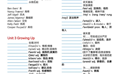 2026春人教版英语八下单词表（参考版）默写版_初中英语新版_最新人教版英语八年级下册_2026春新人教版八下（更新中）_04单词背诵默写8个表（全）_背诵默写表