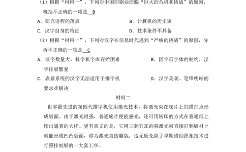 2015年高考语文试卷（北京）（解析卷）_语文历年高考真题_新&middot;Word版2008-2025&middot;高考语文真题_语文（按年份分类）2008-2025_2015&middot;语文高考真题