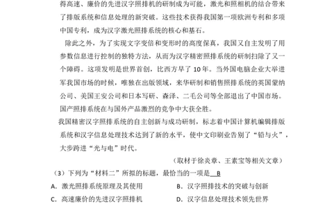 2015年高考语文试卷（北京）（解析卷）_语文历年高考真题_新&middot;Word版2008-2025&middot;高考语文真题_语文（按年份分类）2008-2025_2015&middot;语文高考真题