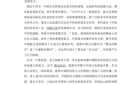 2015年高考语文试卷（北京）（解析卷）_语文历年高考真题_新&middot;Word版2008-2025&middot;高考语文真题_语文（按年份分类）2008-2025_2015&middot;语文高考真题