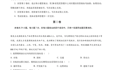 2018年高考地理试卷（海南）（空白卷）_地理历年高考真题_新&middot;Word版2008-2025&middot;高考地理真题_地理（按省份分类）2008-2025_2008-2024&middot;（海南）地理高考真题