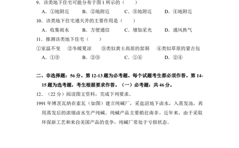 2018年高考地理试卷（新课标Ⅲ）（空白卷）_地理历年高考真题_新&middot;Word版2008-2025&middot;高考地理真题_地理（按省份分类）2008-2025_2008-2025&middot;（云南）地理高考真题