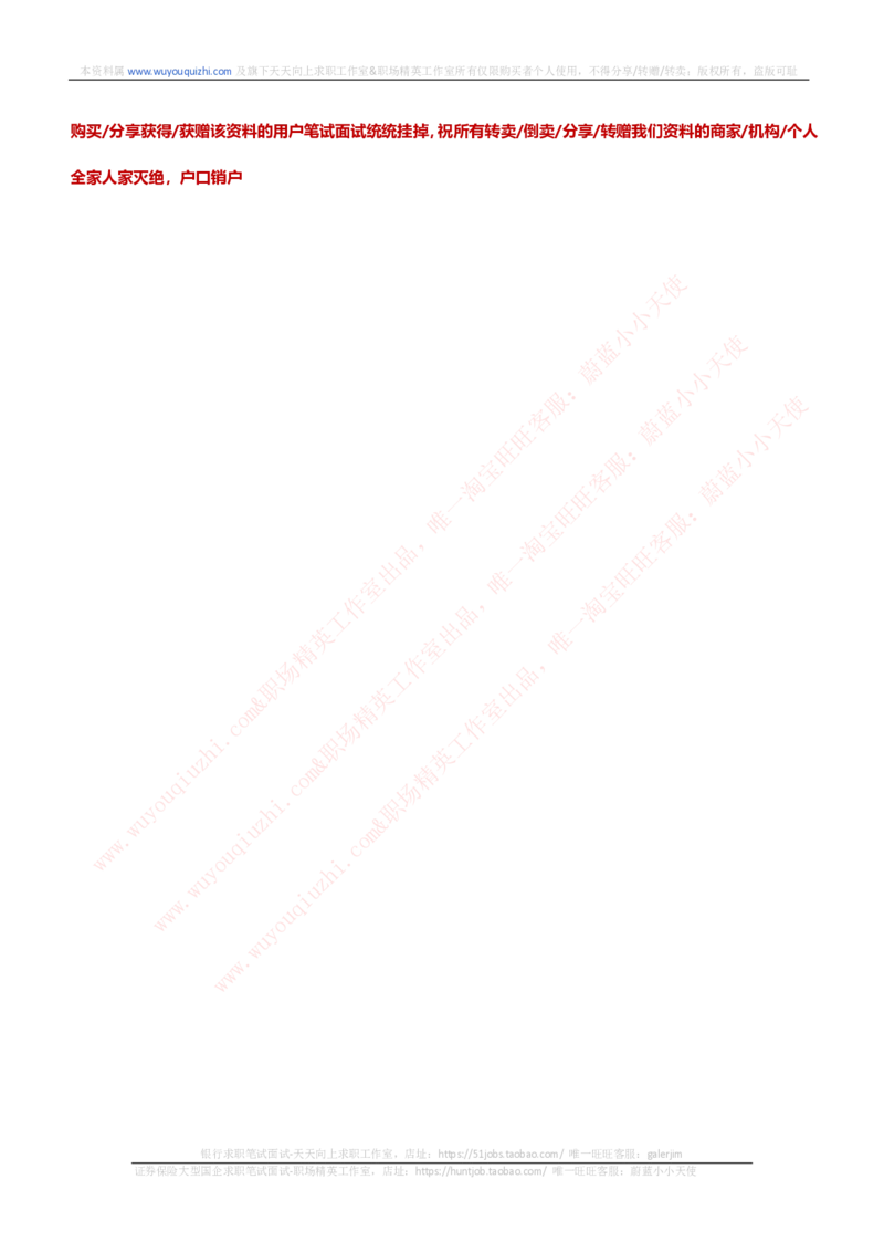 能力测试提分题库之资料分析图表分析题和解析_2025春招题库汇总_互联网题库-1_02互联网汇总_14、美团_赠送部分：综合能力测试解题技巧讲义及刷题题库