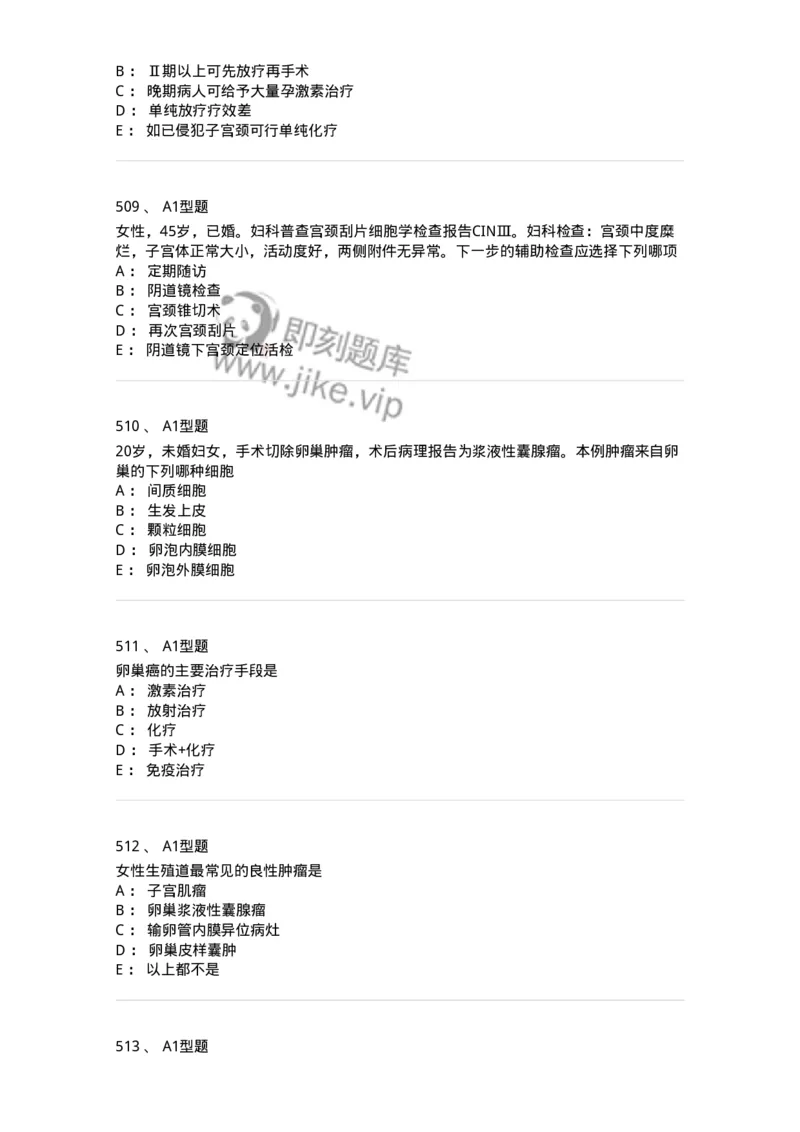 204019-女性生殖器肿瘤-174747_军队文职(1)_01.军队文职真题-专业课_（全）版本一（历年真题+章节练习+模拟题）_临床医学(军队文职)_预测模拟_纯题目