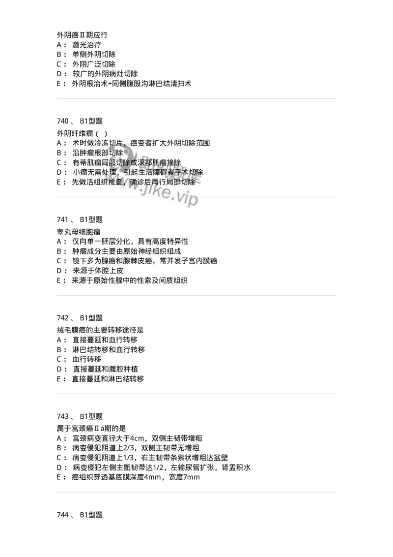 204019-女性生殖器肿瘤-174747_军队文职(1)_01.军队文职真题-专业课_（全）版本一（历年真题+章节练习+模拟题）_临床医学(军队文职)_预测模拟_纯题目