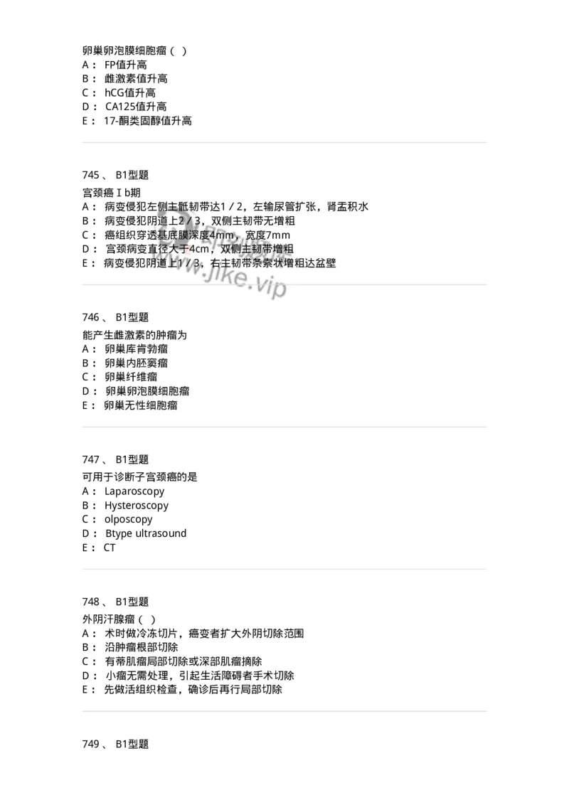 204019-女性生殖器肿瘤-174747_军队文职(1)_01.军队文职真题-专业课_（全）版本一（历年真题+章节练习+模拟题）_临床医学(军队文职)_预测模拟_纯题目