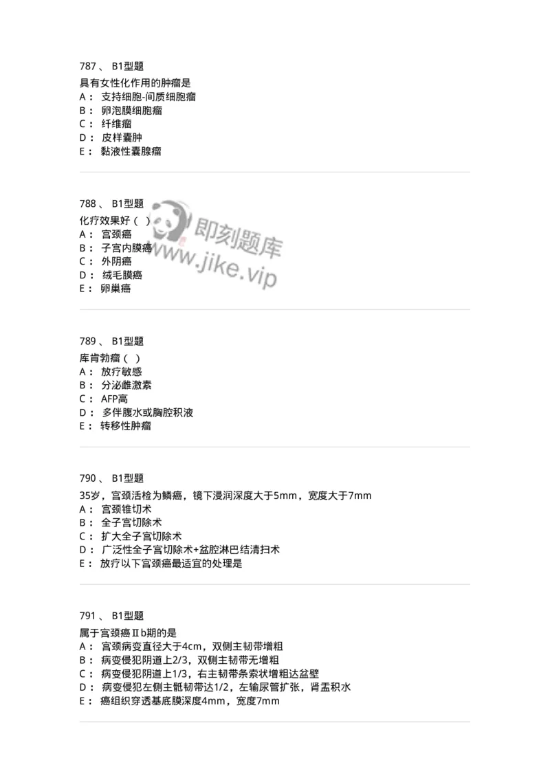 204019-女性生殖器肿瘤-174747_军队文职(1)_01.军队文职真题-专业课_（全）版本一（历年真题+章节练习+模拟题）_临床医学(军队文职)_预测模拟_纯题目