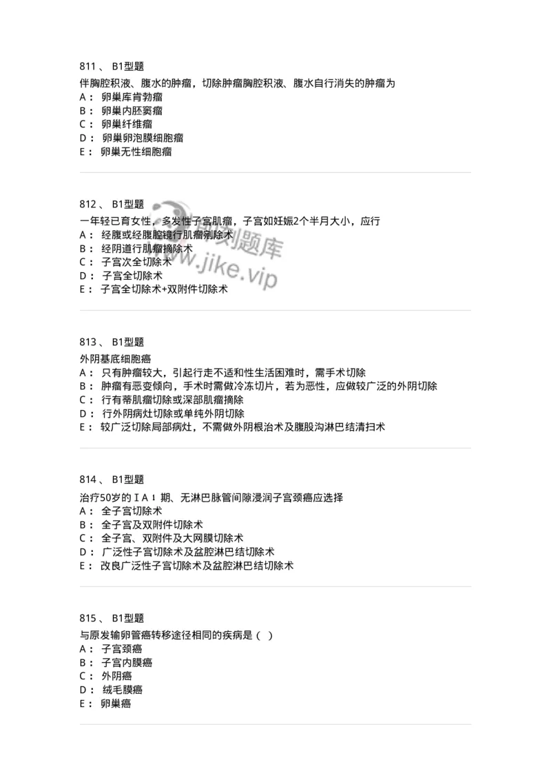 204019-女性生殖器肿瘤-174747_军队文职(1)_01.军队文职真题-专业课_（全）版本一（历年真题+章节练习+模拟题）_临床医学(军队文职)_预测模拟_纯题目