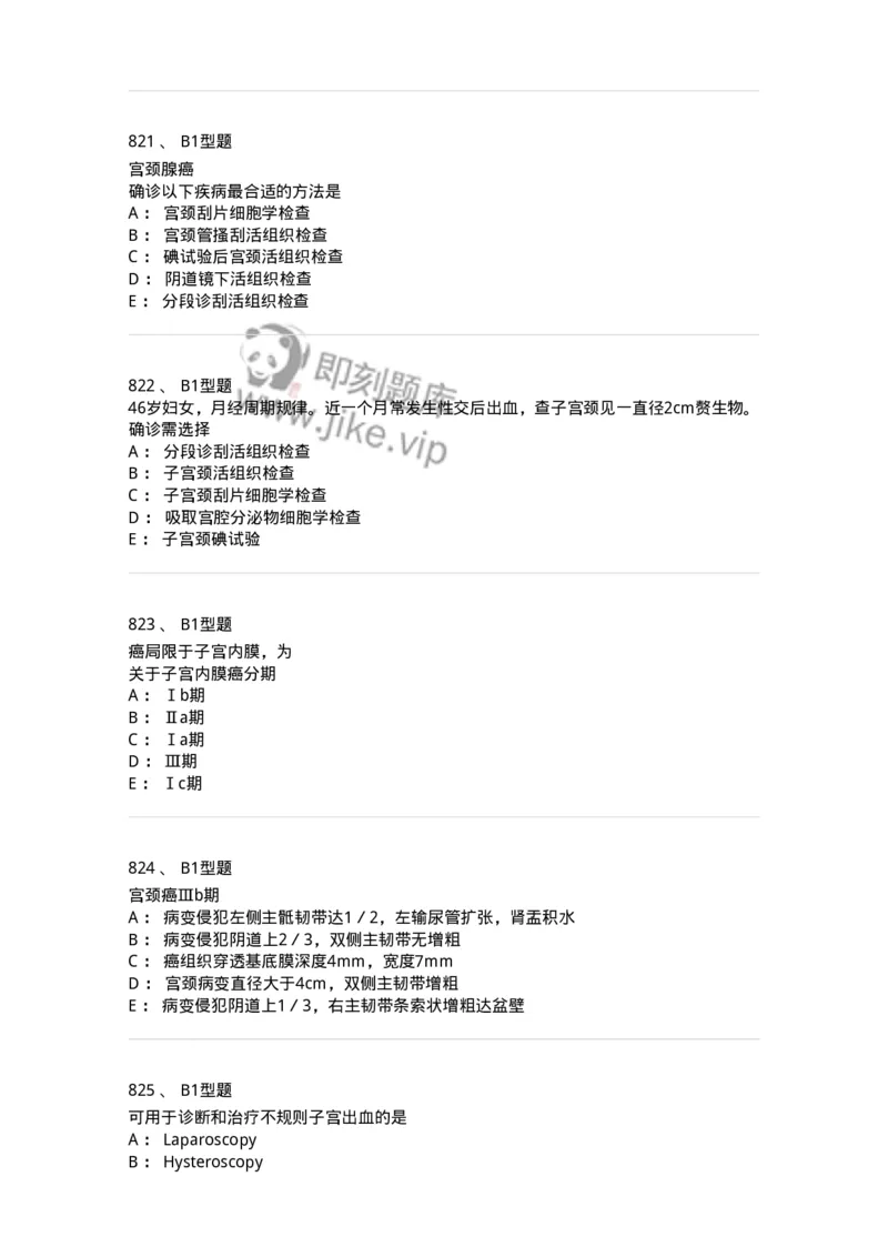 204019-女性生殖器肿瘤-174747_军队文职(1)_01.军队文职真题-专业课_（全）版本一（历年真题+章节练习+模拟题）_临床医学(军队文职)_预测模拟_纯题目