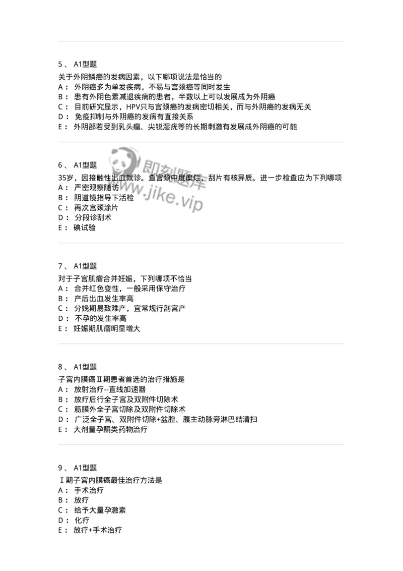 204019-女性生殖器肿瘤-174747_军队文职(1)_01.军队文职真题-专业课_（全）版本一（历年真题+章节练习+模拟题）_临床医学(军队文职)_预测模拟_纯题目