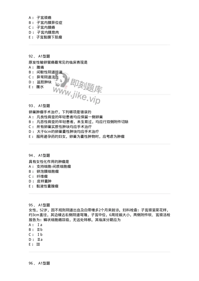 204019-女性生殖器肿瘤-174747_军队文职(1)_01.军队文职真题-专业课_（全）版本一（历年真题+章节练习+模拟题）_临床医学(军队文职)_预测模拟_纯题目