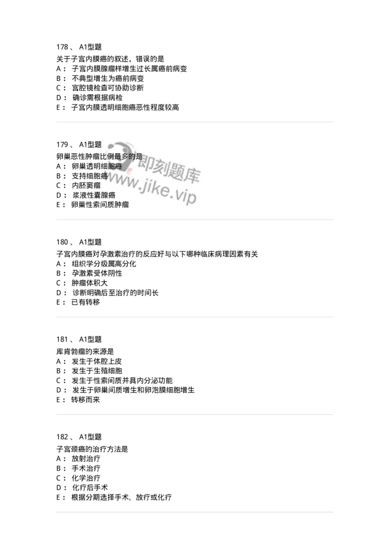 204019-女性生殖器肿瘤-174747_军队文职(1)_01.军队文职真题-专业课_（全）版本一（历年真题+章节练习+模拟题）_临床医学(军队文职)_预测模拟_纯题目