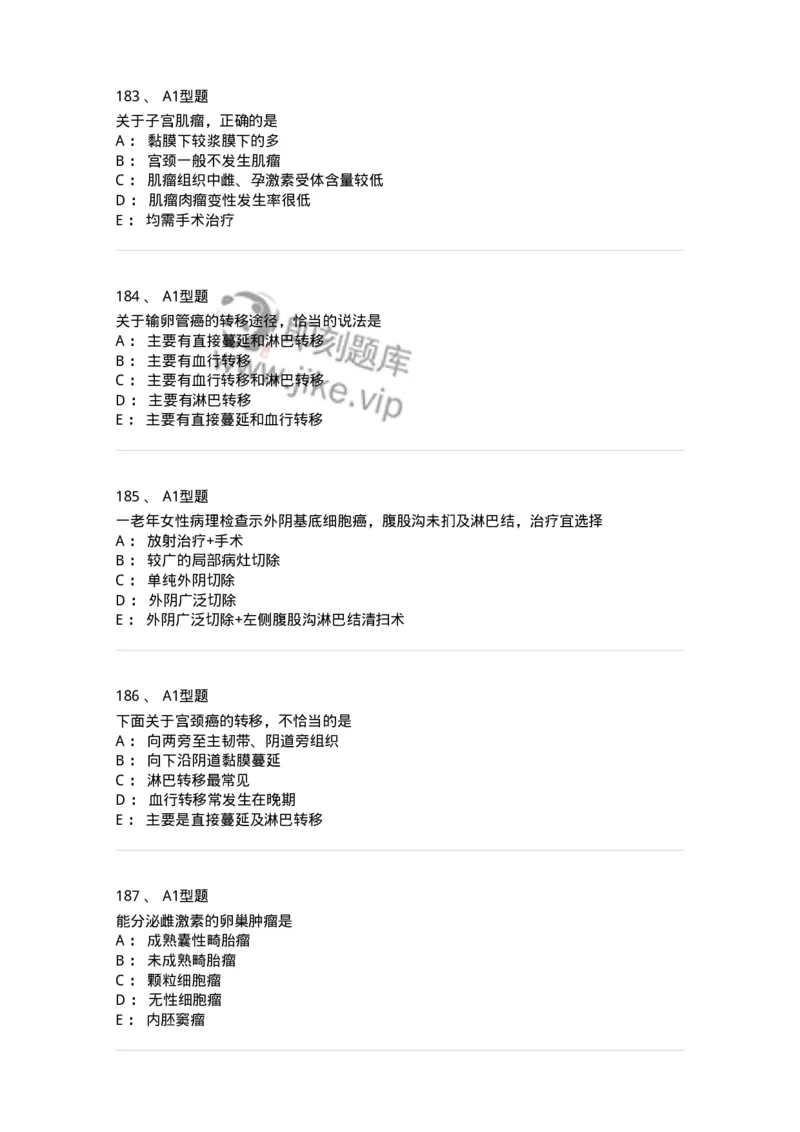 204019-女性生殖器肿瘤-174747_军队文职(1)_01.军队文职真题-专业课_（全）版本一（历年真题+章节练习+模拟题）_临床医学(军队文职)_预测模拟_纯题目