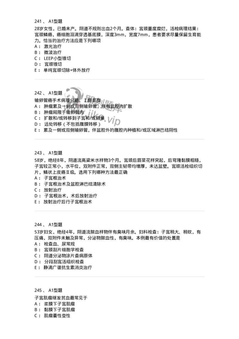 204019-女性生殖器肿瘤-174747_军队文职(1)_01.军队文职真题-专业课_（全）版本一（历年真题+章节练习+模拟题）_临床医学(军队文职)_预测模拟_纯题目