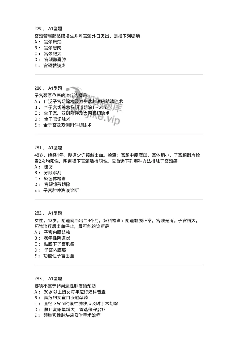 204019-女性生殖器肿瘤-174747_军队文职(1)_01.军队文职真题-专业课_（全）版本一（历年真题+章节练习+模拟题）_临床医学(军队文职)_预测模拟_纯题目