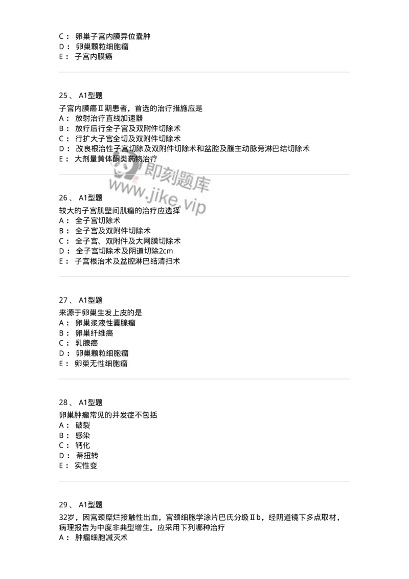 204019-女性生殖器肿瘤-174747_军队文职(1)_01.军队文职真题-专业课_（全）版本一（历年真题+章节练习+模拟题）_临床医学(军队文职)_预测模拟_纯题目