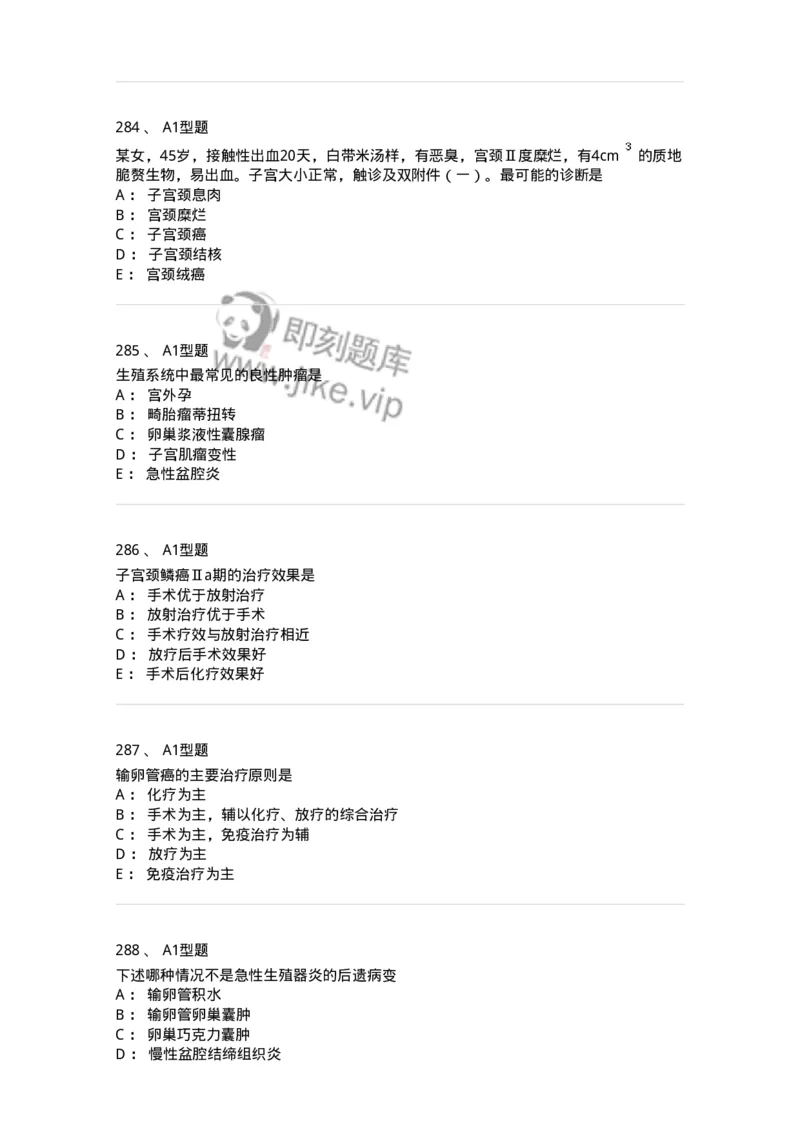 204019-女性生殖器肿瘤-174747_军队文职(1)_01.军队文职真题-专业课_（全）版本一（历年真题+章节练习+模拟题）_临床医学(军队文职)_预测模拟_纯题目