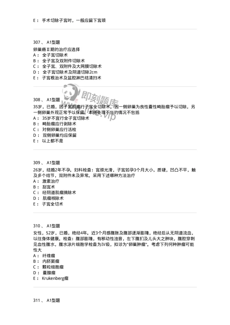 204019-女性生殖器肿瘤-174747_军队文职(1)_01.军队文职真题-专业课_（全）版本一（历年真题+章节练习+模拟题）_临床医学(军队文职)_预测模拟_纯题目