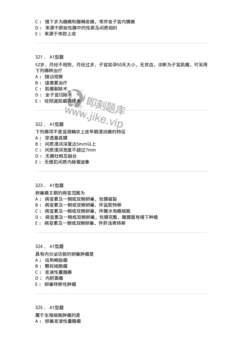 204019-女性生殖器肿瘤-174747_军队文职(1)_01.军队文职真题-专业课_（全）版本一（历年真题+章节练习+模拟题）_临床医学(军队文职)_预测模拟_纯题目