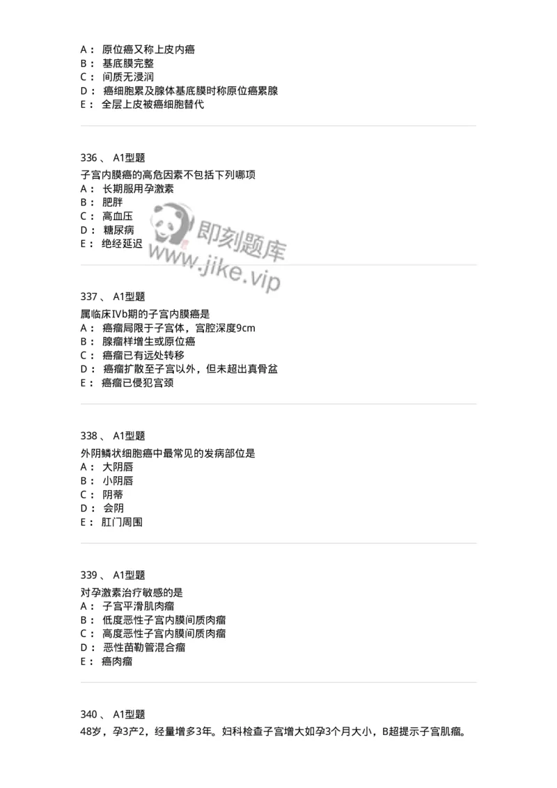 204019-女性生殖器肿瘤-174747_军队文职(1)_01.军队文职真题-专业课_（全）版本一（历年真题+章节练习+模拟题）_临床医学(军队文职)_预测模拟_纯题目