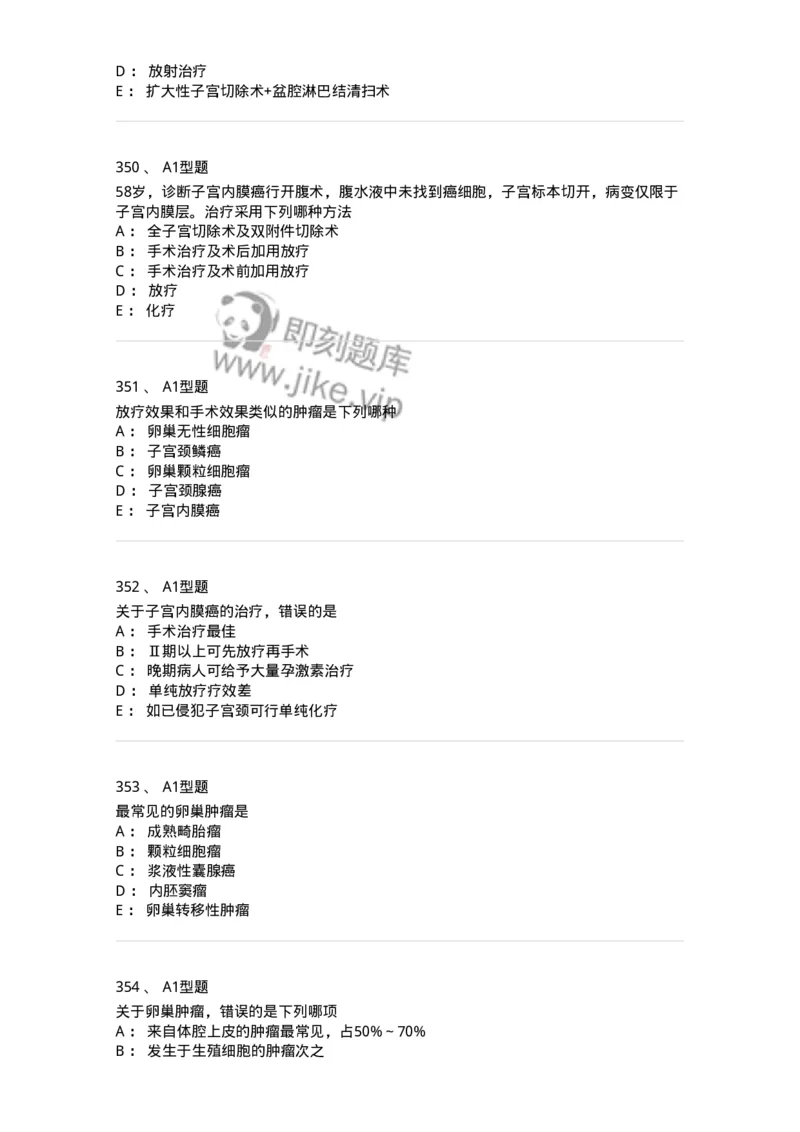 204019-女性生殖器肿瘤-174747_军队文职(1)_01.军队文职真题-专业课_（全）版本一（历年真题+章节练习+模拟题）_临床医学(军队文职)_预测模拟_纯题目