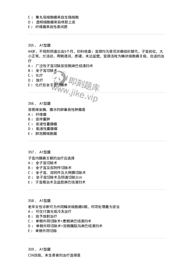 204019-女性生殖器肿瘤-174747_军队文职(1)_01.军队文职真题-专业课_（全）版本一（历年真题+章节练习+模拟题）_临床医学(军队文职)_预测模拟_纯题目