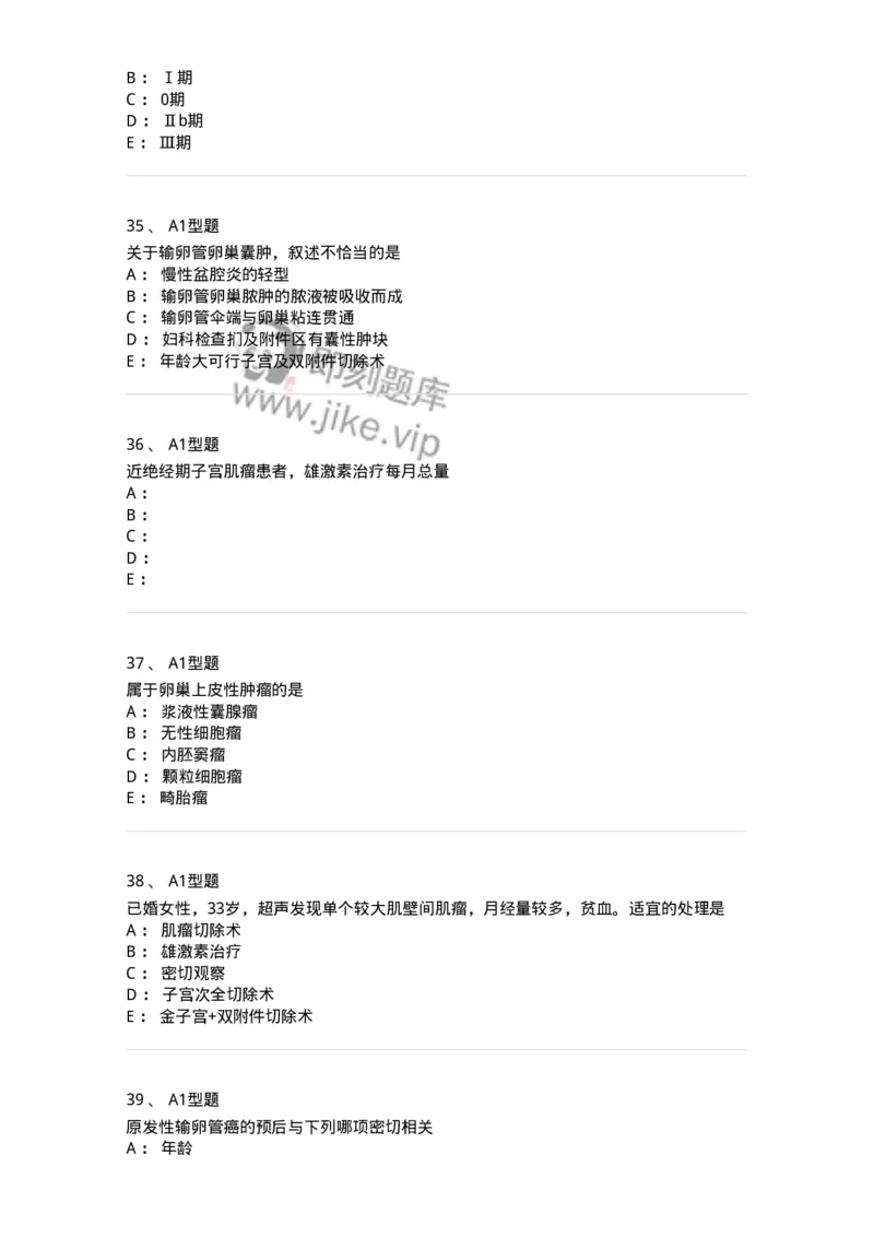 204019-女性生殖器肿瘤-174747_军队文职(1)_01.军队文职真题-专业课_（全）版本一（历年真题+章节练习+模拟题）_临床医学(军队文职)_预测模拟_纯题目