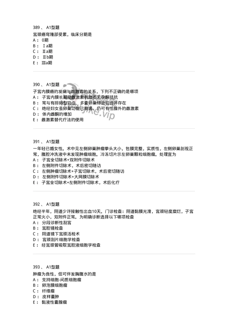 204019-女性生殖器肿瘤-174747_军队文职(1)_01.军队文职真题-专业课_（全）版本一（历年真题+章节练习+模拟题）_临床医学(军队文职)_预测模拟_纯题目