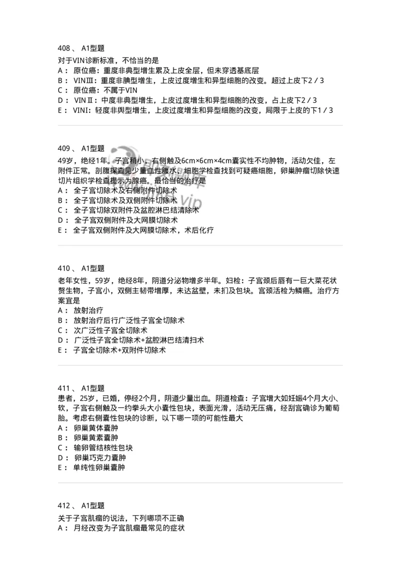 204019-女性生殖器肿瘤-174747_军队文职(1)_01.军队文职真题-专业课_（全）版本一（历年真题+章节练习+模拟题）_临床医学(军队文职)_预测模拟_纯题目