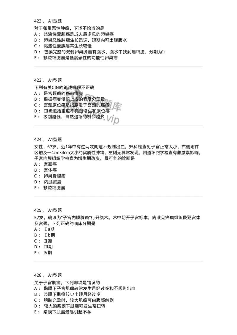 204019-女性生殖器肿瘤-174747_军队文职(1)_01.军队文职真题-专业课_（全）版本一（历年真题+章节练习+模拟题）_临床医学(军队文职)_预测模拟_纯题目