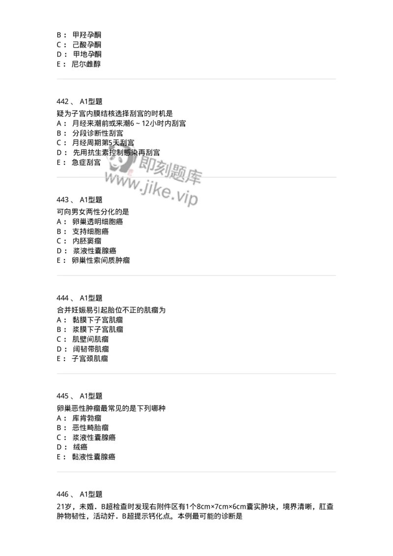 204019-女性生殖器肿瘤-174747_军队文职(1)_01.军队文职真题-专业课_（全）版本一（历年真题+章节练习+模拟题）_临床医学(军队文职)_预测模拟_纯题目