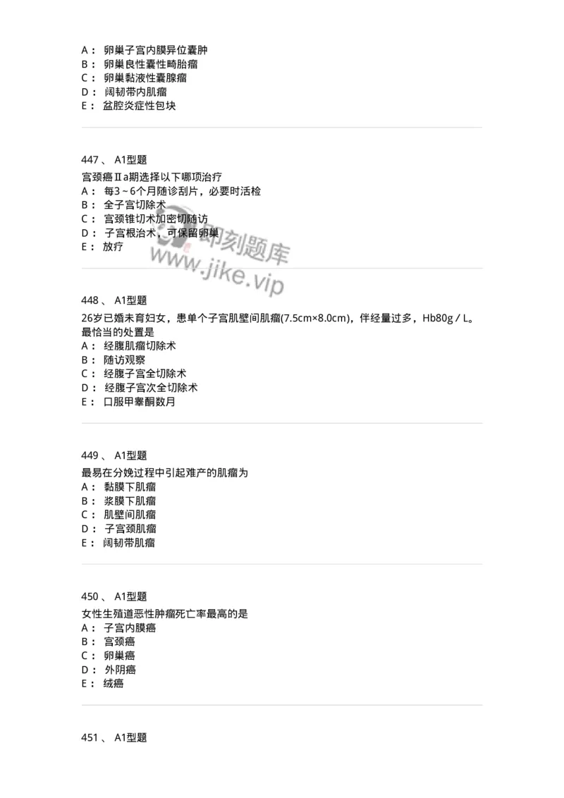 204019-女性生殖器肿瘤-174747_军队文职(1)_01.军队文职真题-专业课_（全）版本一（历年真题+章节练习+模拟题）_临床医学(军队文职)_预测模拟_纯题目