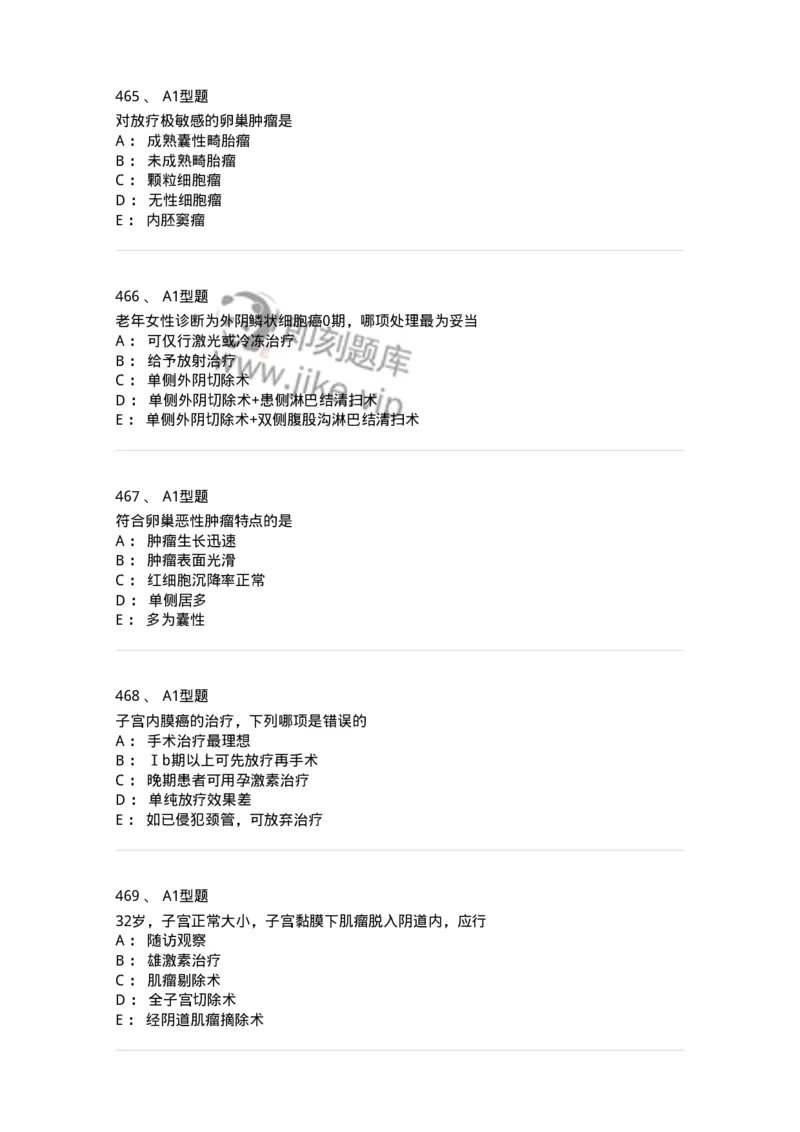 204019-女性生殖器肿瘤-174747_军队文职(1)_01.军队文职真题-专业课_（全）版本一（历年真题+章节练习+模拟题）_临床医学(军队文职)_预测模拟_纯题目