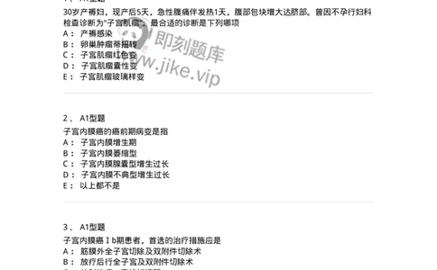 204019-女性生殖器肿瘤-174747_军队文职(1)_01.军队文职真题-专业课_（全）版本一（历年真题+章节练习+模拟题）_临床医学(军队文职)_预测模拟_纯题目