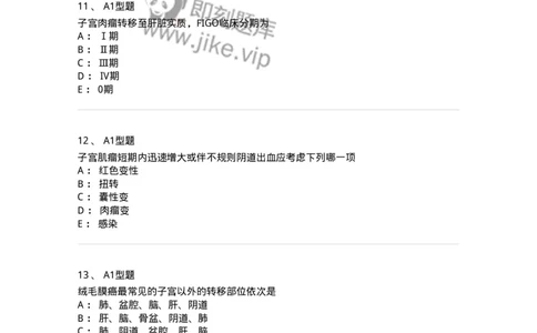 204019-女性生殖器肿瘤-174747_军队文职(1)_01.军队文职真题-专业课_（全）版本一（历年真题+章节练习+模拟题）_临床医学(军队文职)_预测模拟_纯题目