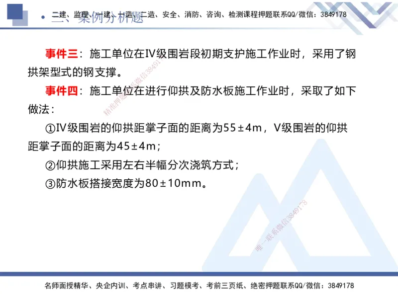 25一建-考前通关测评-公路2_2026年一级建造师_2026年一建公路_2025年一建公路SVIP_05-考前密训✿央企特训✿机构普押_12-公路《考前通关测评卷2套》HX