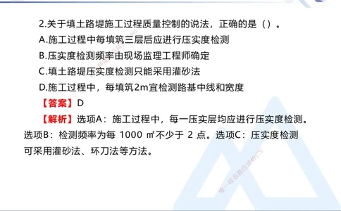25一建-考前通关测评-公路2_2026年一级建造师_2026年一建公路_2025年一建公路SVIP_05-考前密训✿央企特训✿机构普押_12-公路《考前通关测评卷2套》HX