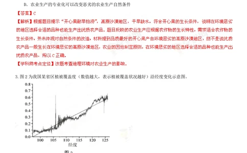 2013年高考地理试卷（广东）（解析卷）_地理历年高考真题_新&middot;PDF版2008-2025&middot;高考地理真题_地理（按年份分类）2008-2025_2013&middot;地理高考真题