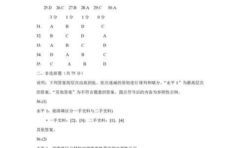 2016年高考历史试卷（上海）（答案）_历史历年高考真题_新&middot;PDF版2008-2025&middot;高考历史真题_历史（按试卷类型分类）2008-2025_自主命题卷&middot;历史（2008-2025）