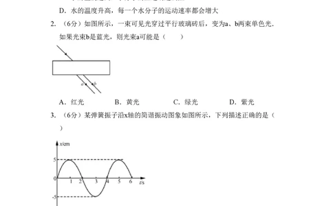 2017年高考物理试卷（北京）（空白卷）_物理历年高考真题_新&middot;PDF版2008-2025&middot;高考物理真题_物理（按试卷类型分类）2008-2025_自主命题卷&middot;物理（2008-2025）_北京自主命题&middot;物理（2008-2025）