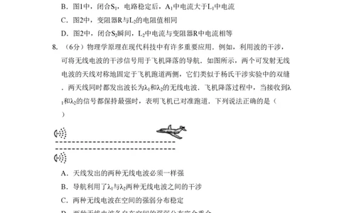 2017年高考物理试卷（北京）（空白卷）_物理历年高考真题_新&middot;PDF版2008-2025&middot;高考物理真题_物理（按试卷类型分类）2008-2025_自主命题卷&middot;物理（2008-2025）_北京自主命题&middot;物理（2008-2025）