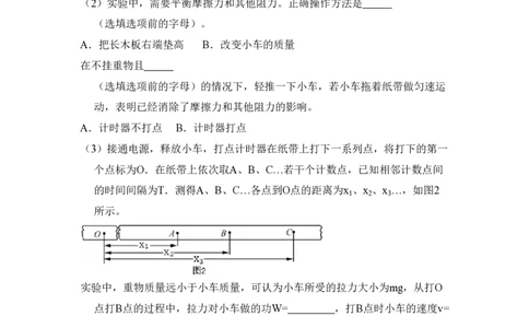 2017年高考物理试卷（北京）（空白卷）_物理历年高考真题_新&middot;PDF版2008-2025&middot;高考物理真题_物理（按试卷类型分类）2008-2025_自主命题卷&middot;物理（2008-2025）_北京自主命题&middot;物理（2008-2025）