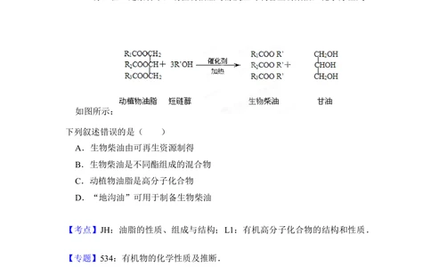 2013年高考化学试卷（新课标Ⅱ）（解析卷）_历年高考真题合集_化学历年高考真题_新&middot;Word版2008-2025&middot;高考化学真题_化学（按省份分类）2008-2025_2008-2025&middot;（青海）化学高考真题