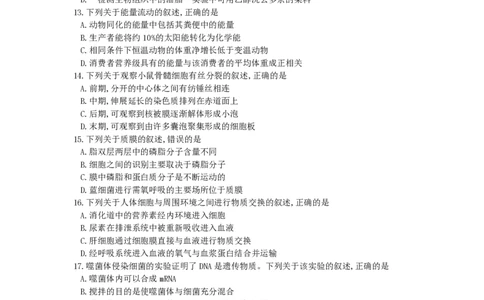 2017年高考生物试卷（浙江）（11月）（空白卷）_生物历年高考真题_新&middot;PDF版2008-2025&middot;高考生物真题_生物（按试卷类型分类）2008-2025_自主命题卷&middot;生物（2008-2025）