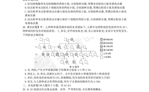 2017年高考生物试卷（浙江）（11月）（空白卷）_生物历年高考真题_新&middot;PDF版2008-2025&middot;高考生物真题_生物（按试卷类型分类）2008-2025_自主命题卷&middot;生物（2008-2025）