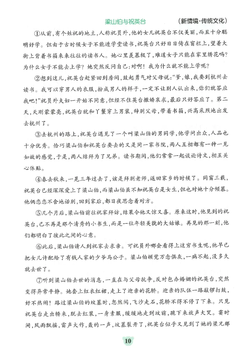 25秋《学霸冲A卷》5年级上册语文同步阅读_25秋《小学学霸冲A卷》语文1-6_25秋《小学学霸冲A卷》语文5上