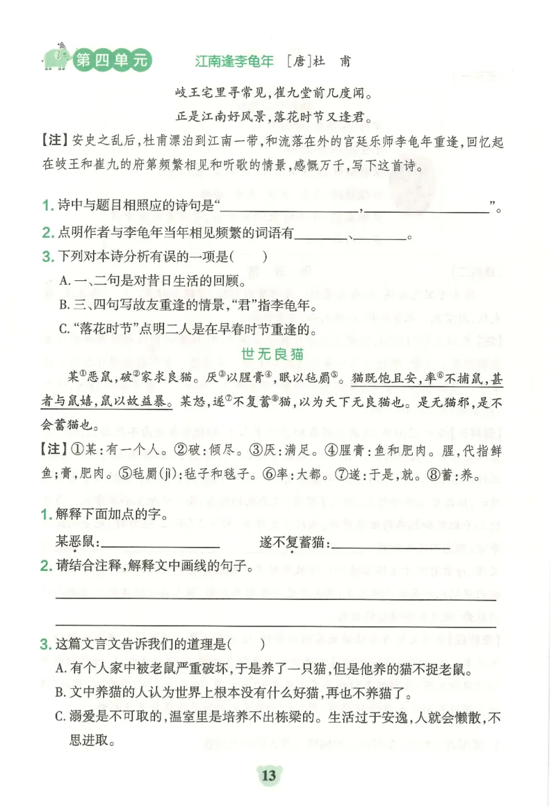 25秋《学霸冲A卷》5年级上册语文同步阅读_25秋《小学学霸冲A卷》语文1-6_25秋《小学学霸冲A卷》语文5上