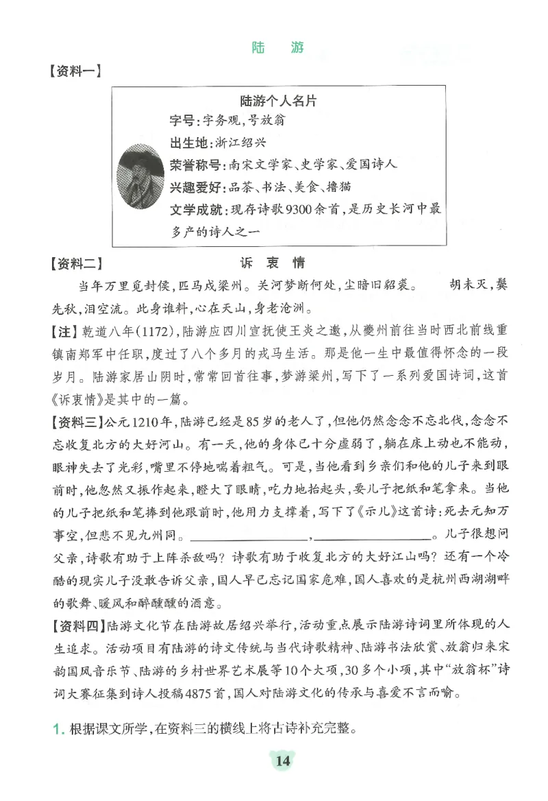 25秋《学霸冲A卷》5年级上册语文同步阅读_25秋《小学学霸冲A卷》语文1-6_25秋《小学学霸冲A卷》语文5上