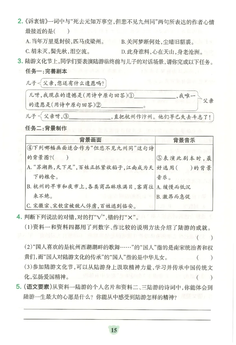 25秋《学霸冲A卷》5年级上册语文同步阅读_25秋《小学学霸冲A卷》语文1-6_25秋《小学学霸冲A卷》语文5上